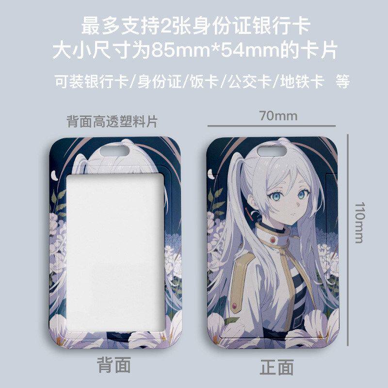 葬送的芙莉莲校园卡套菲伦辛美尔修塔尔克初高中生饭卡水卡套周边_动漫挂件_淘宝游戏网