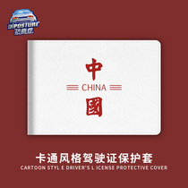 Car Documents Bag China Red Driving License Bank Pass Card Bag Two-in-one Multifunction Universal Protective Sheath Document Sleeve