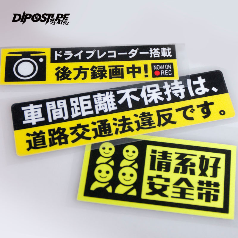 Car sticker Please light the car door sticker Please keep the car distance reflective Please fasten the seat belt inside the car notice sticker