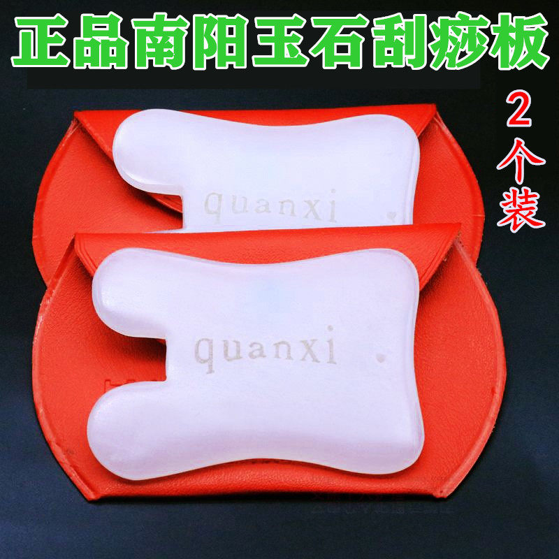 Natural Nanyang white jade scraping board facial face eye beauty scraping sand face board lifting and tightening the whole body