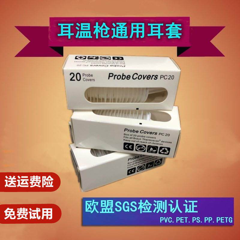 3030 3030 3020 3020 6020 6020 6030 6520 6500 ear warm gun ear thermometer temperature gauge-Taobao