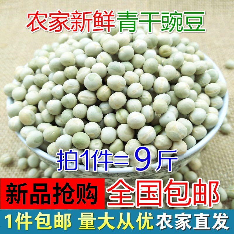 Farmhouse quality green pea dried pea raw pea raw green dried peas green peas green peas Sprout Soy Bean Sprout soy bean milk