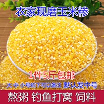 Farmhouse high-quality corn residue 5kg porridge corn grits corn grits corn corn feed
