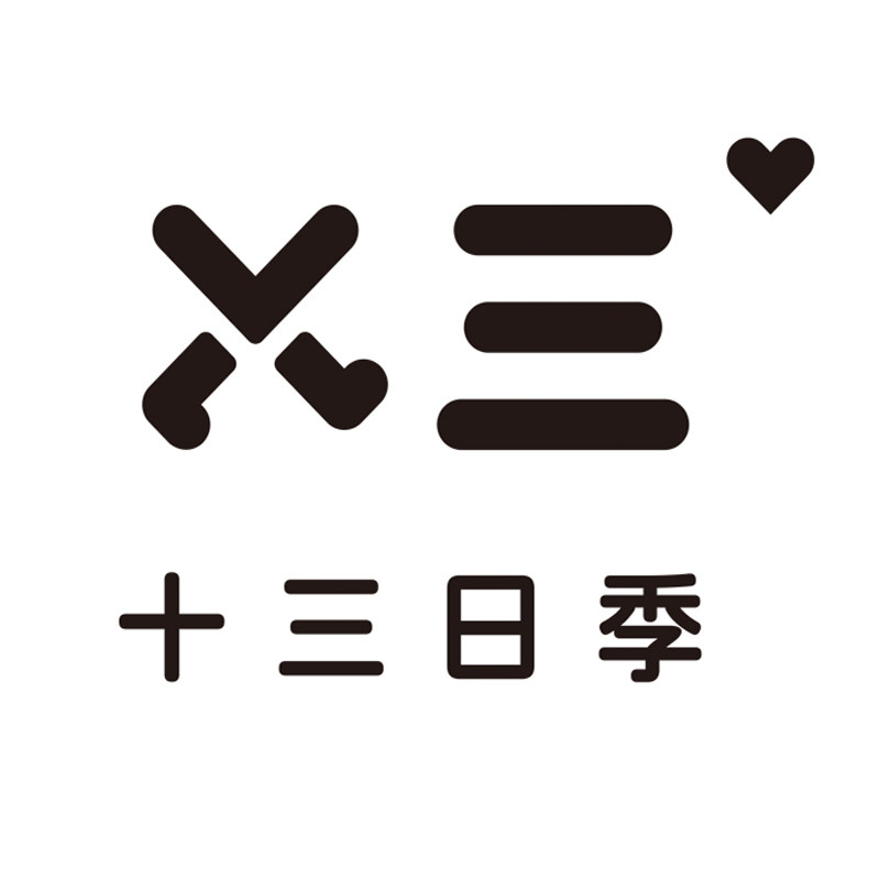 十三日季袜子集合店