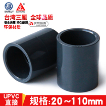 Sanli PVC direct national standard UPVC plastic water supply pipe fittings straight 20 25 connector chemical pipe fittings