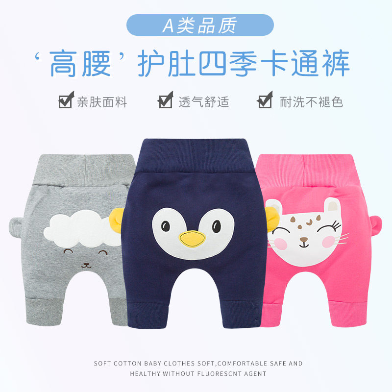Baby high waist protector waist pants A type of pure cotton long pants infant bag fart large pp pants autumn winter casual pants-Taobao