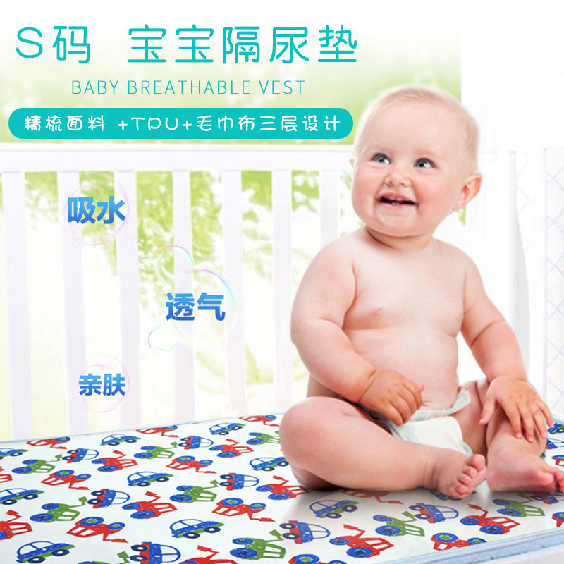 Pregnant woman steps up anti-slip anti-urine cushion postpartum anti-urine mat waterproof washable large number of breathable maternity baby universal cushion