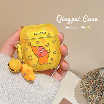 Lightweight ins Style Cartoon Yellow Star Pendant Suitable for AirPods 4 Protective Case, New AirPods Pro 2 Apple Second Generation Protective Cover, Earphone Protective Case, 3Rd Generation Earphone Case, Full-Cover Soft Case