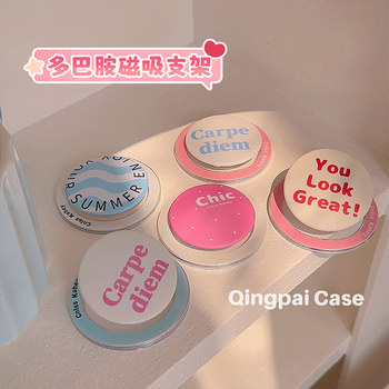 Lightweight Girl ins Sweet Girl Summer Dopamine Suitable Magsafe Magnetic Stand Strong New Model Adsorption Phone Holder