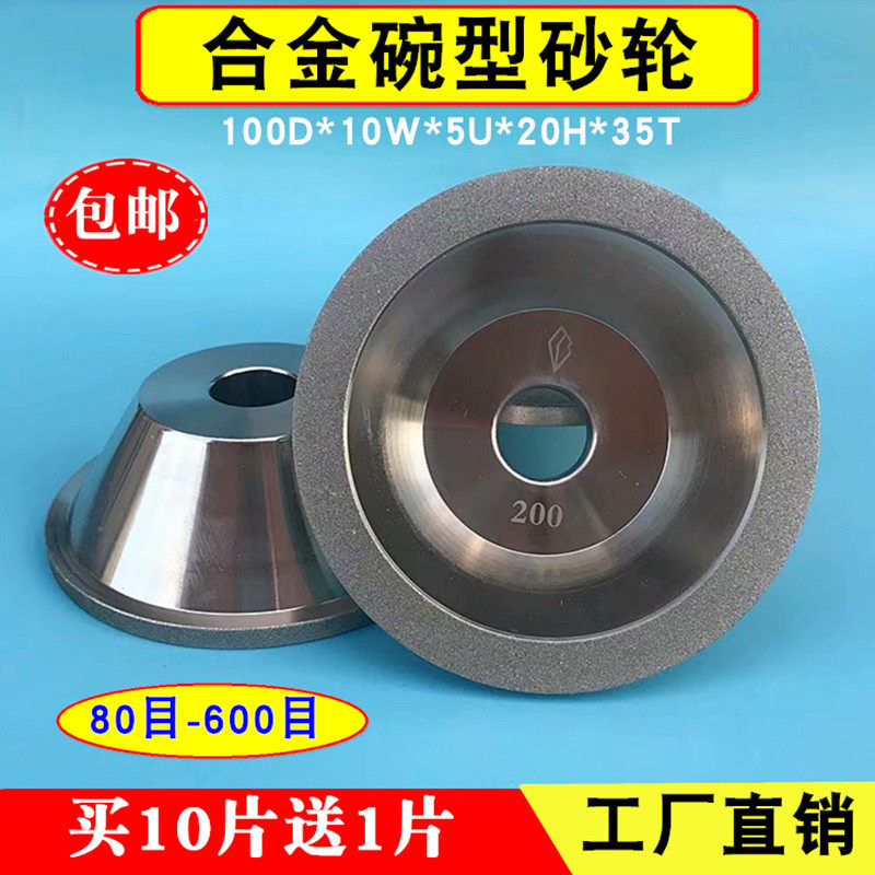 Boutique Bowl Type Diamond Grinding Wheel Universal Mill Knife Machine Diamond Bowl Type Alloy Grinding Wheel Grinding Tungsten Steel Hard Alloy