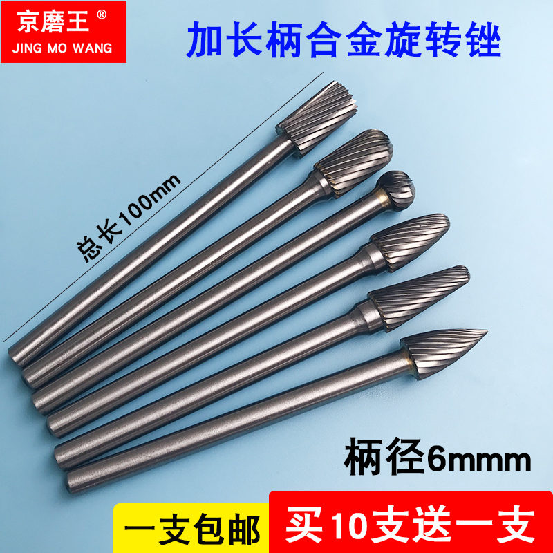 Lengthened tungsten steel grinding head cemented carbide rotary filing metal grinding head milling cutter wood engraving 6mm shank rotary file