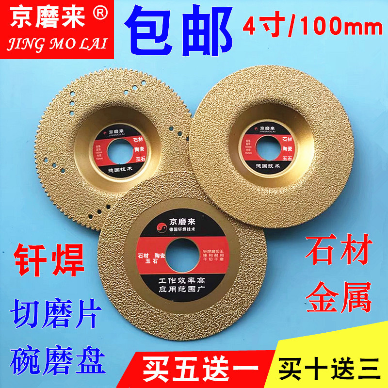 Diamond chip Brazed diamond grinding sheet Thickened stone tile Ceramic angle grinder grinding disc sawtooth cutting sheet