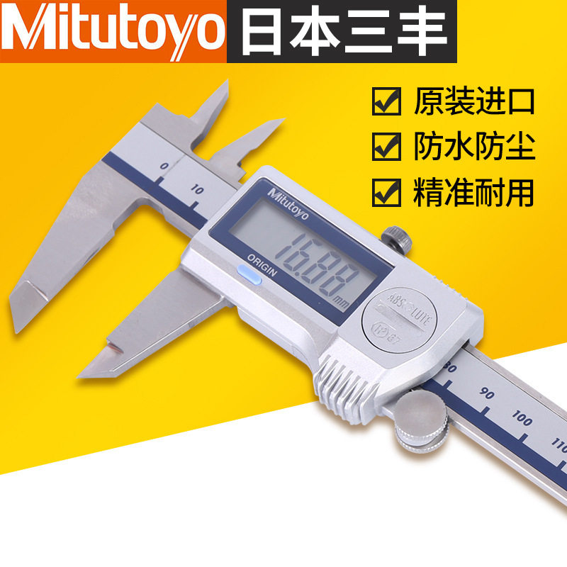 Mittoyo Sanfeng waterproof digital graphics card ruler 500-702 703704752753754 -20