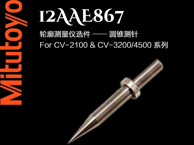 Sanfeng Mitutoyo profiler cone stylus 12AAE867 12AAE898 12AAL027 L028