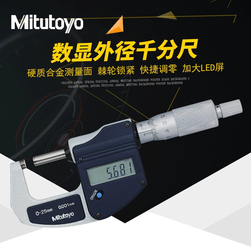 Mitotoyo Japan Sanfeng electronic digital display outer diameter micrometer 293-821-30 293-831-30