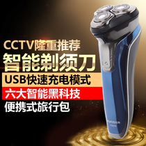 Flying Koshab 375 Full Body Washed Electric Shave Men Shave Knife Rechargeable Beard Cutter USB On-board