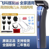 Flying Science Hairdresser Tool Electric Pushclippers Rechargeable Adult Children Mute Shave Hair Cutter Home FC5806