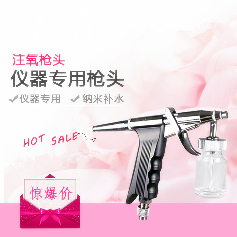 South Korea imported oxygen injection instrument water oxygen instrument spray gun household beauty instrument accessories facial cleansing hydrating high-pressure gun pen