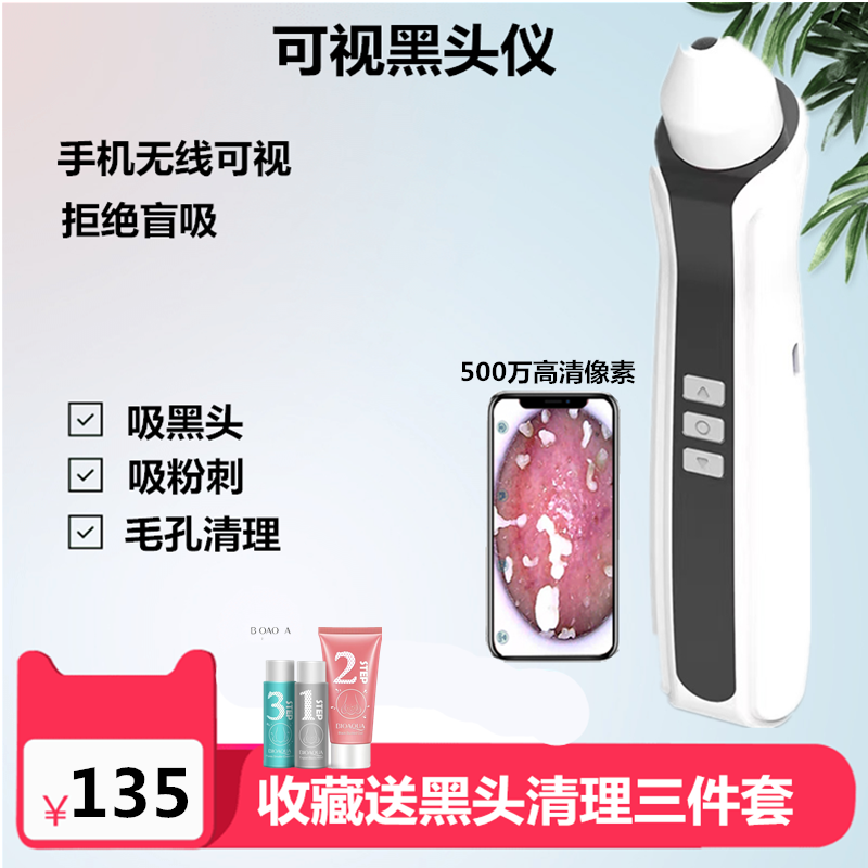 Suction black head instrument Black head pores Cleaner to head to black head Divine Instrumental Electric Powder Spurs to WiFi Visible blackhead