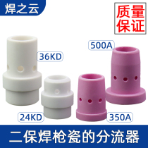 Second warranty welding gun accessories shunt protection porcelain sleeve 350A 500A porcelain nozzle distributor 24KD 36KD