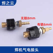 Argon arc welding plasma cutting welding machine accessories gas electric joint welding gun cutting gun air outlet joint