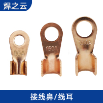 Pure copper national standard open nose 30-500A copper wire lug copper wire nose copper connector copper terminal
