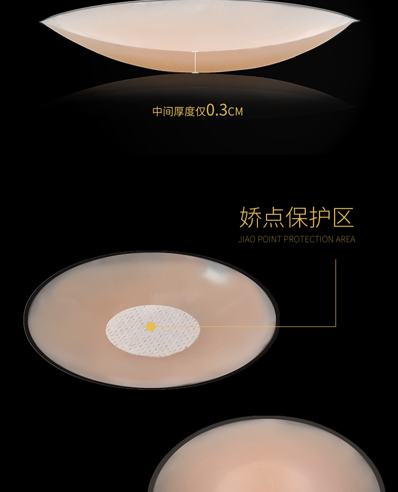 Miếng dán núm vú silicon Chống ánh sáng điểm bảo vệ dán chống va chạm nhỏ miếng dán núm