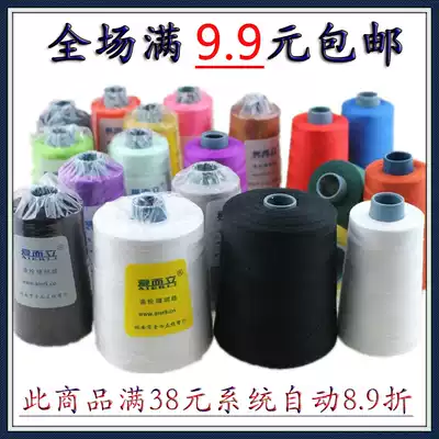 40s 2 sewing thread pagoda thread high speed sewing machine thread polyester fiber thread household hand needle thread stitching