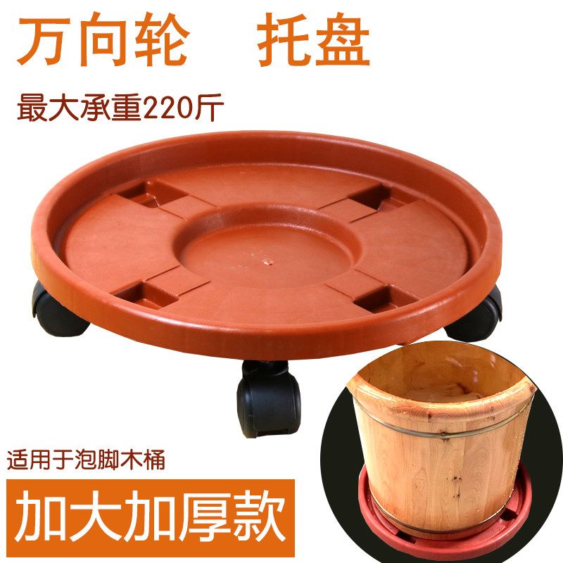 Enlarged thickened bubble foot barrel mobile tray pad base with universal wheel tray flower pot holder roller round chassis