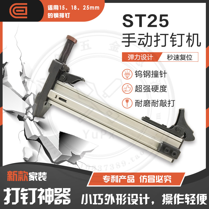 New manual ST25 steel nail gun Semi-automatic cement nailing grab binding machine Wire groove nailer Electrical nailer
