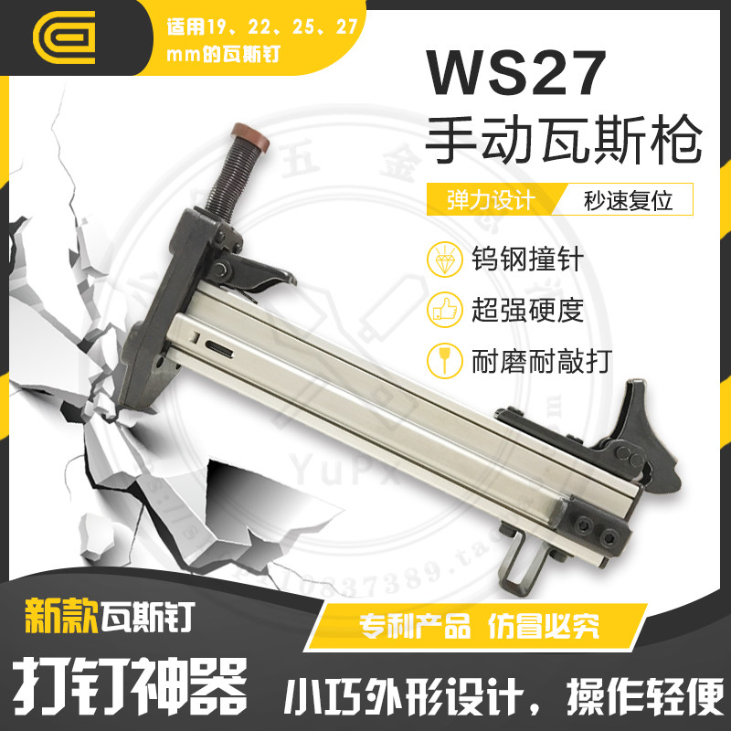 New product Manual WS27 Gas Nail Gun Nail Gun Semiautomatic Cement Steel Nail Snatched Concrete Ordering Nail God