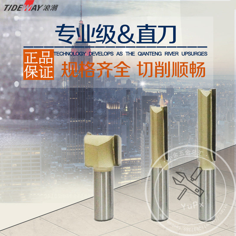 Wave British Making Single Double Edge Straight Knife Wood Milling Cutter Electric Wood Grooving Edge Machine Tool Bit Engraving Machine Tool Gong