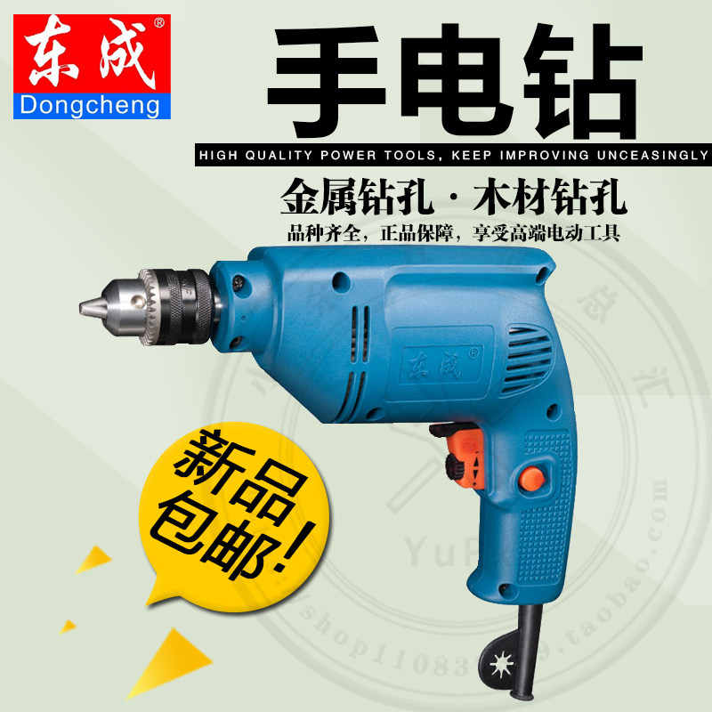 East Chengdu Electric Drill Positive Reversal Flashlight Turn Drill Home Electric Screwdriver Speed Electric Drill East City Tool