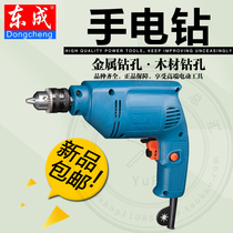 Dongcheng electric drill forward and reverse flashlight rotary drill household electric screwdriver speed control pistol drill Dongcheng tool