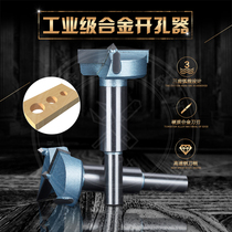 Inspur industrial grade woodworking hole opener hinge punch plate wood door lock reamer alloy drill bit
