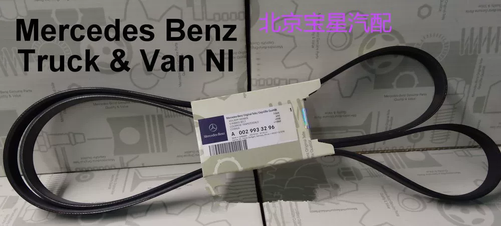 Подходящий для автомобилей Fujian Mercedes-Benz, Sprinter RV, Vito, Viano, Sprinter, приводной ремень, ремень ГРМ
