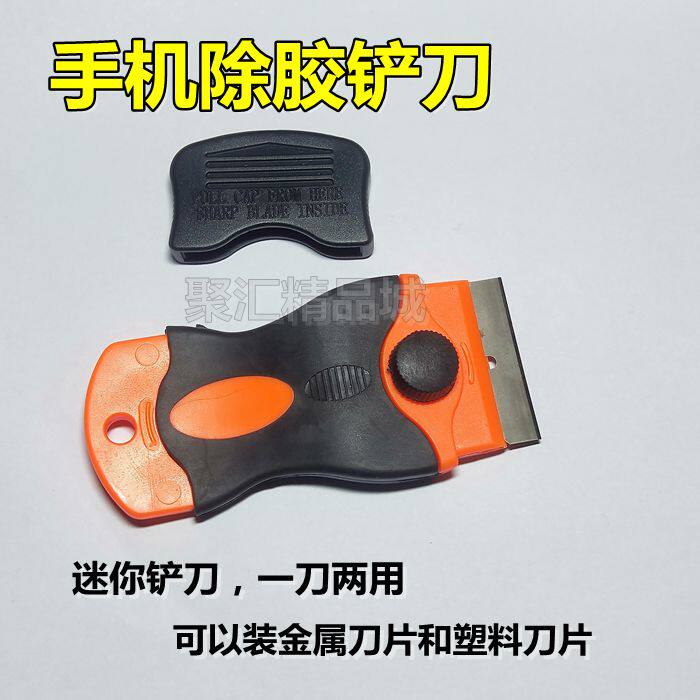 Plastic Blade Spade Knife Car Cling Film Tool Floor Glass Cleaning Knife phone screen with glue knife scraping knife
