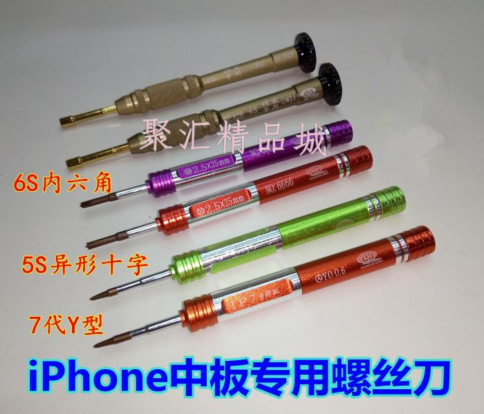 Applicable to Apple mobile phone special screwdriver 5S plate heterosexual cross 6S7 generation medium plate 0 6Y five-star screwdriver