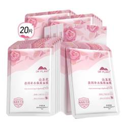 植物医生山茶花盈润补水保湿面膜20片*2