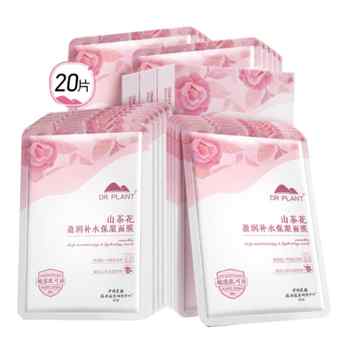 植物医生山茶花盈润补水保湿面膜券后-30.1元包邮