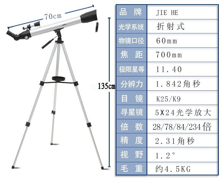 Kính viễn vọng thiên văn độ nét cao CF70060M Jie và xem chim ngắm sao thiên văn đang ngắm gương sử dụng kép thế giới - Kính viễn vọng / Kính / Kính ngoài trời ống nhòm nhiệt