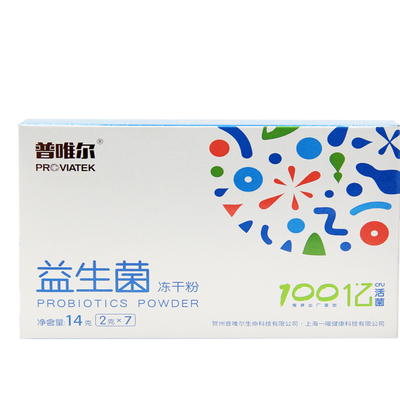 普唯尔成人肠道复合益生菌冻干粉