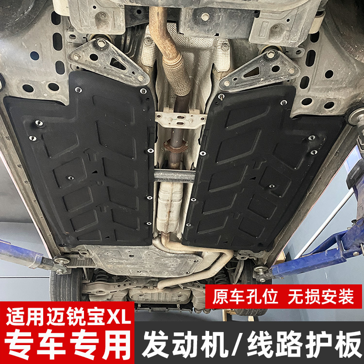 Apply Chevrolet mai Elite Treasure XL Retrofit Chassis Breadboard 22 XL Engine Guard Board Tubing Oil Road Protection