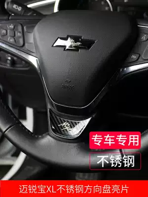 Applicable to 16-2021 Malibu XL modified steering wheel sequin car logo sticker 19 XL interior special decorative stickers
