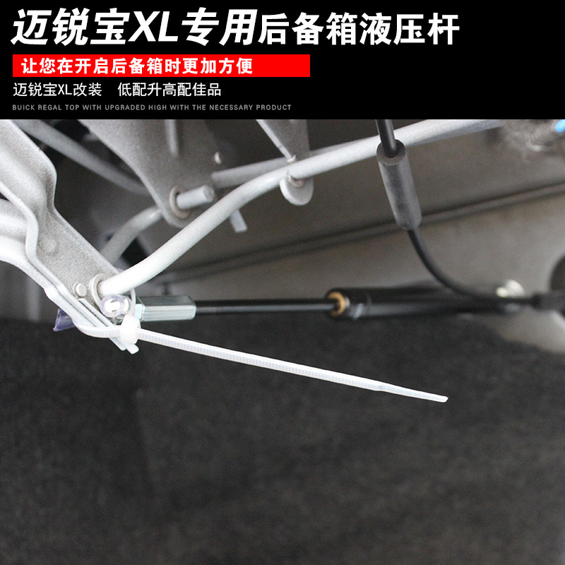 Suitable for Chevrolet mai Sharp Treasure XL15 Classic Coruz retrofit trunk automatic lift hydraulic lever spring