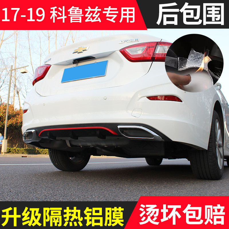 Suitable for 17-19 new Cruze modified rear lip surround Chevrolet Cruze special vehicle surround