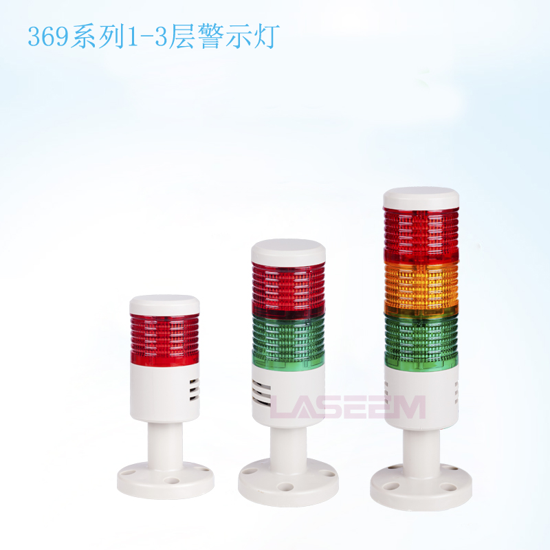 GJB-369J small warning light LED three color signal lamp machine tool equipment alarm lighthouse 12V24V220V