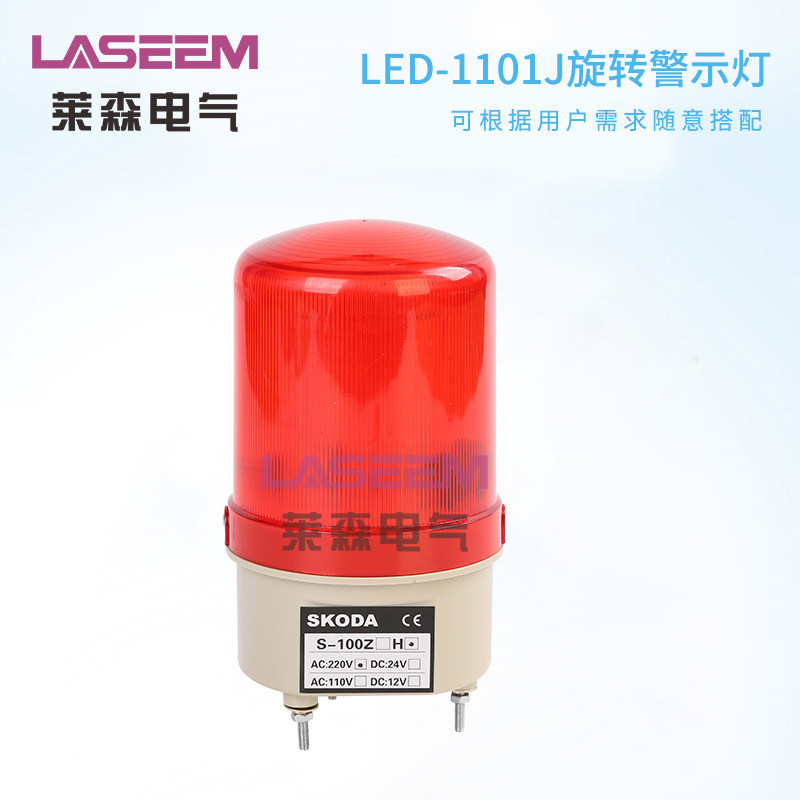 LTE-1101J Alarm Light LED Rotating Warning Light High Bright 2W Low Power Consumption Sound and Light Integrated Alarm Light 24V