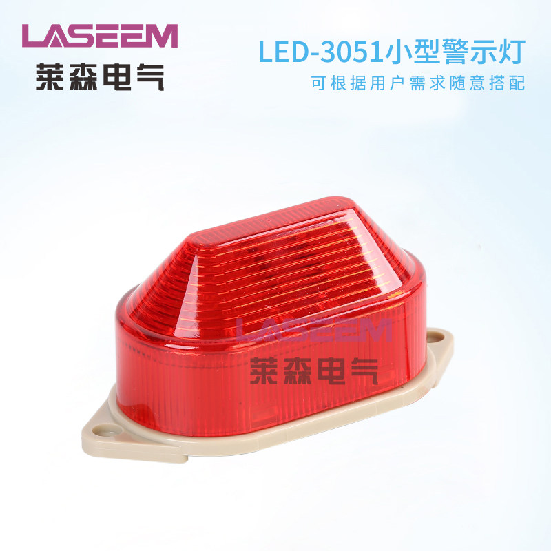 led-3051 single color strobe warning light LED indicator signal light pay attention to safety small reminder alarm light