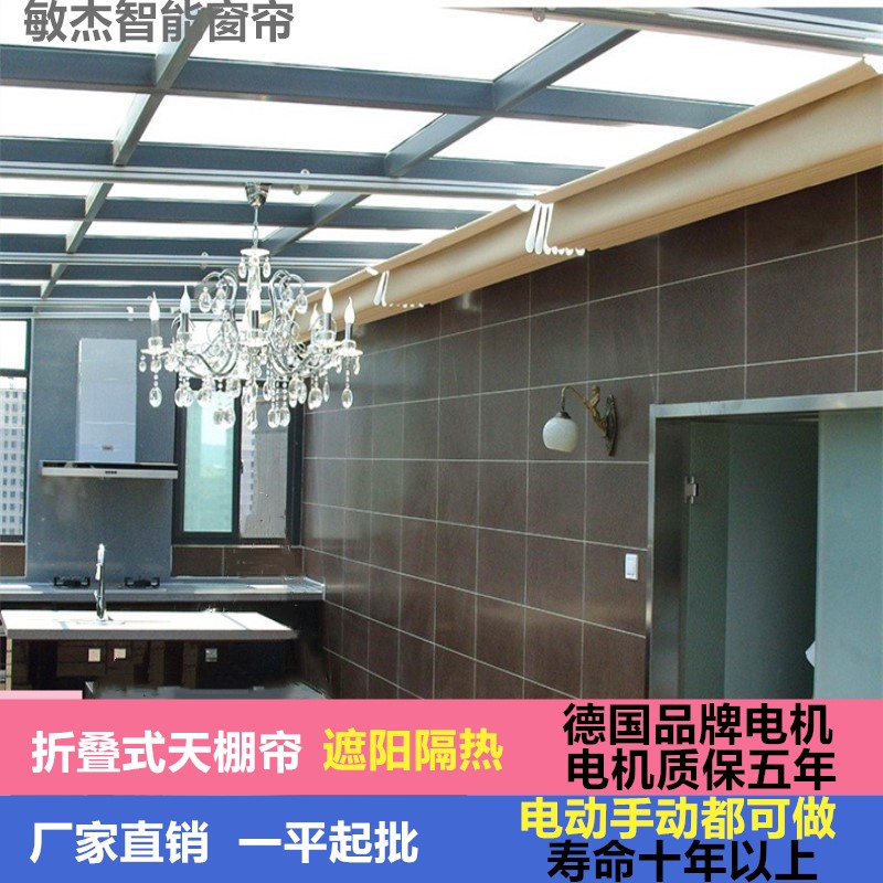 Sunshine room Sunshine curtain manual electric sky curtain heat insulation folding sky curtain glass top shade
